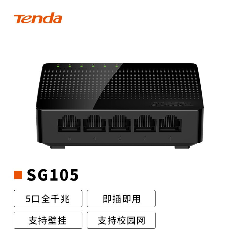 腾达（Tenda）SG105 5口千兆交换机 监控网络网线分线器  分流器 兼容百兆的照片